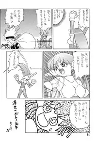 (C49) [Ganso Sonoda Ya (Various)] Chousen Ame Ver.08