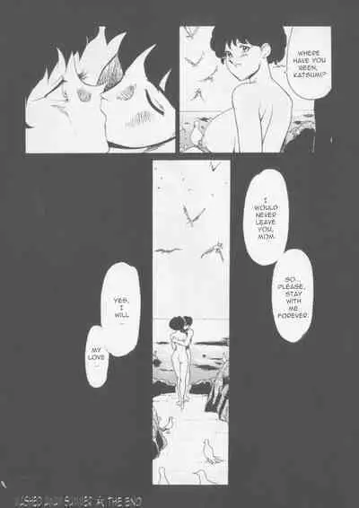 Nagasareta Natsu | Washed Away Summer