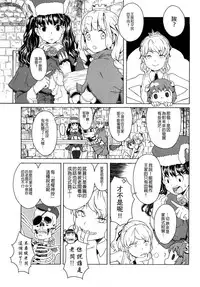 Load of Trash Kanzenban