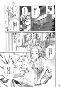 (C81) [Otaku Beam (Ootsuka Mahiro)] Sorako no Tabi 1