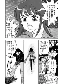 [Arimura Shinobu] Ayano Kango Nikki