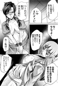 [NABURU] Shanikusai