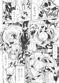 [Mutou Tetsu] Squeeze