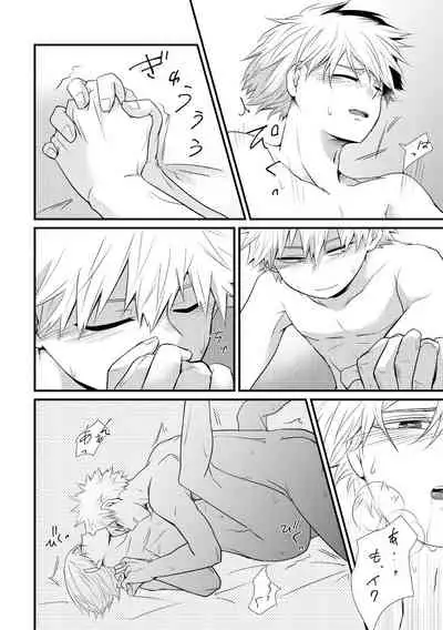 Romanticist Egoist