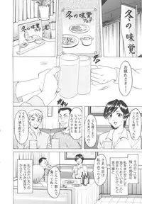 [Hoshino Ryuichi] Mesuzuma