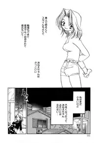 [Nawako] Different View