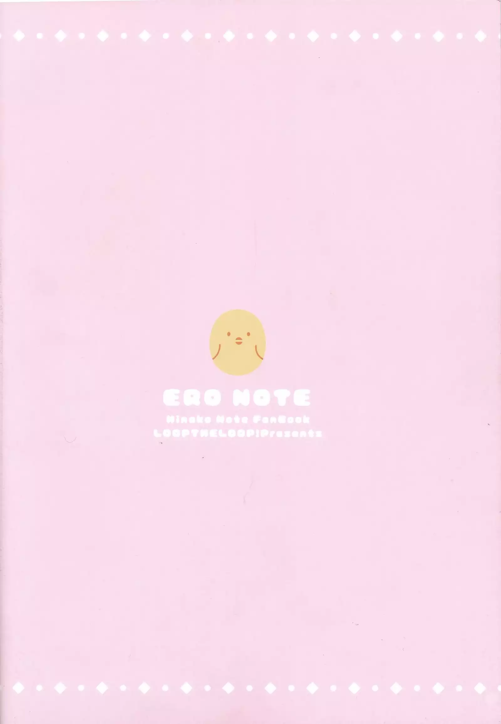 Ero Note