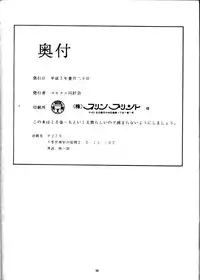 [Yomosue Club (Gesho Ichirou)] The Omnivous VIII (Various)