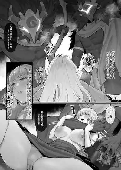 神里家族の没落