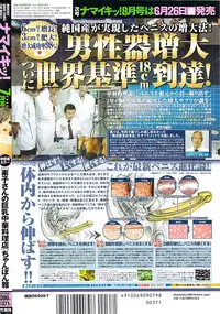 Namaiki! 2009-07
