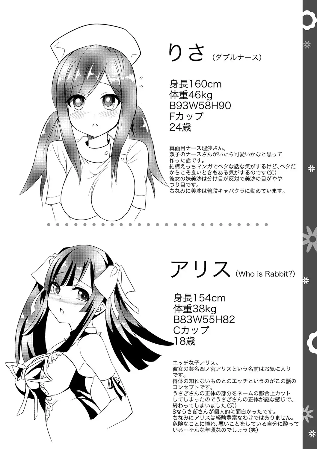 Futatsumusubi - Twin-Tail Girls Collection