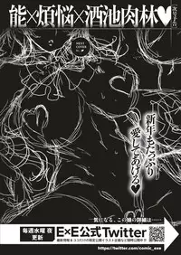 COMIC ExE 10 [Digital]