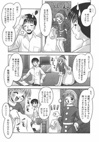 [Tomohara Michiya] Amai Tsubomi