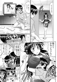 [Warashibe] Nenmaku Sesshoku Kuukan