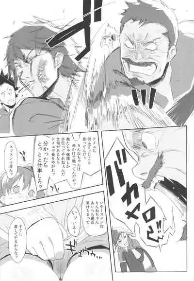 Shintoshin Y1 34-second barrier