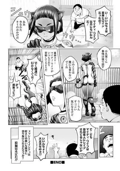 COMIC Shigekiteki SQUIRT!! Vol. 25 [Digital]