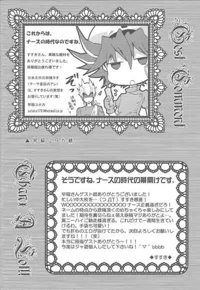 Nasukafee!