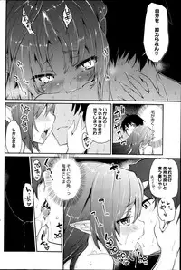 [Azuma Sawayoshi] Ayakashi-kan e Youkoso ! Ch. 1-5