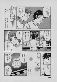 [Maakou] Sweet Pain Vol.3