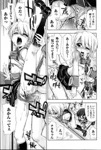 Bishoujo Teki Kaikatsu Ryoku 2006 Vol.10
