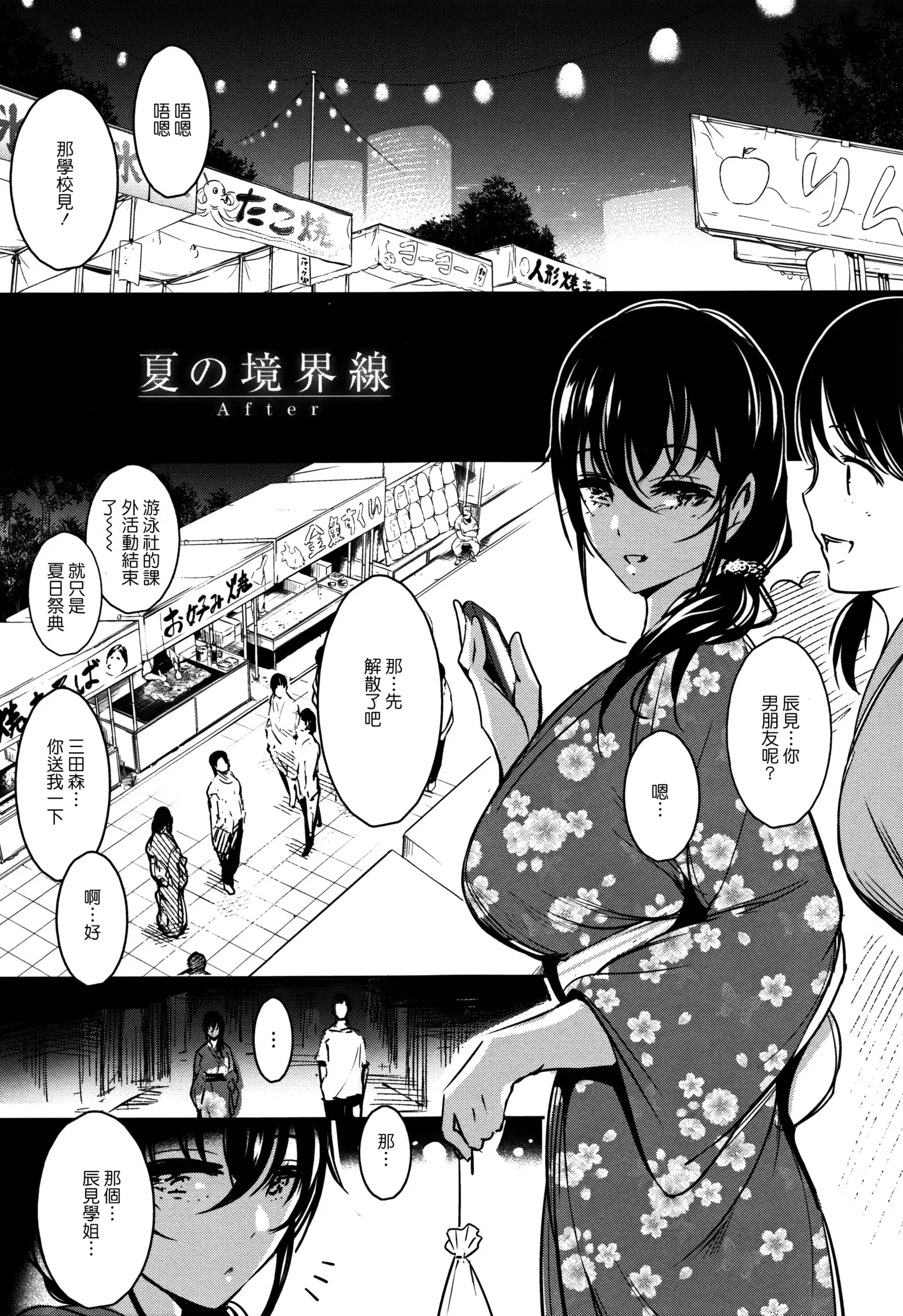 Haitoku e Youkoso.