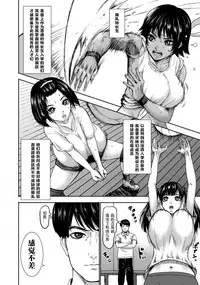 Chounyuu Gakuen Ch. 1-6