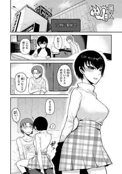 Zu~tto Daisuki!!!!!!!
