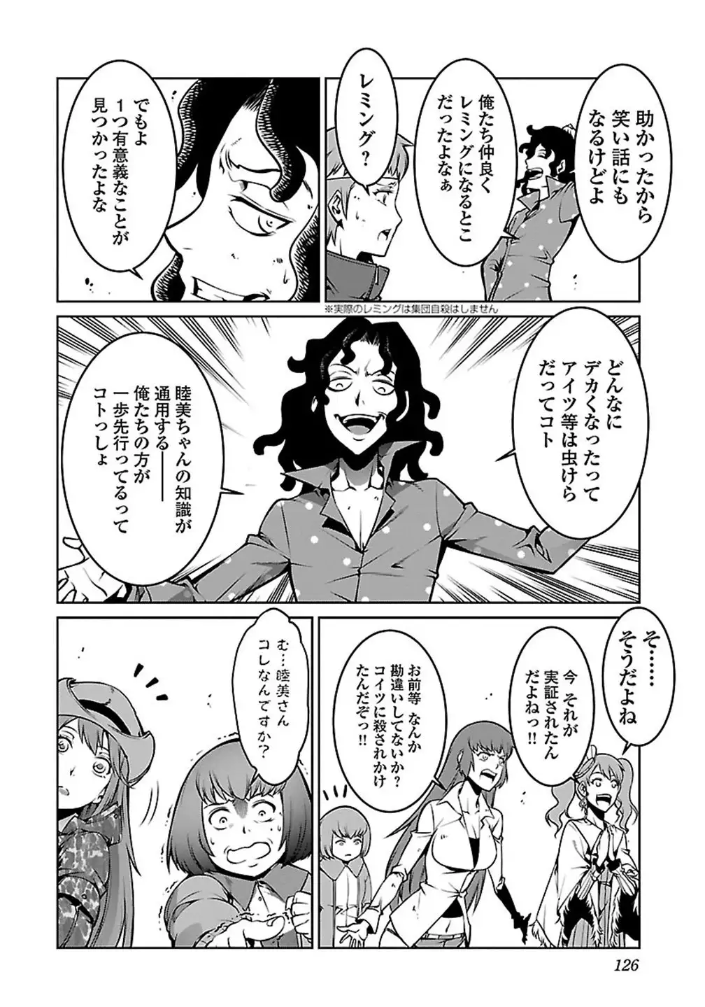 Kyochuu Rettou 01