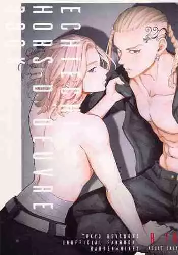 Change! [1] ch01 [eng]