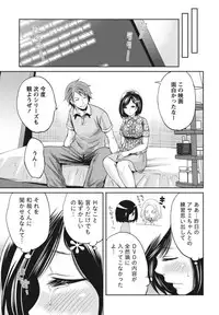 [Miyahara Ayumu] Itsudemo Dokodemo Donna Kotodemo [Digital]