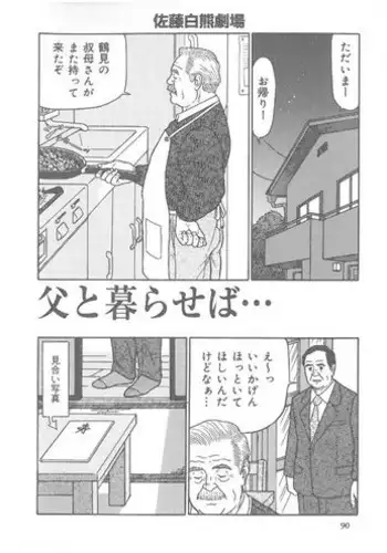 [さなつき] アライズ即堕ち漫画 (テイルズオブアライズ)