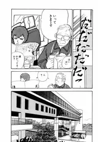 [Moriyama Toh (Yamamoto Naoki)] Ki wa Kinoko no Ki