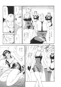 [Don Shigeru] Parasiter Miki