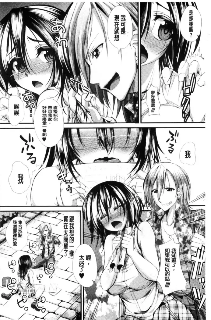 Gokkyun Fellamatio | 極吸 絕致的口交術