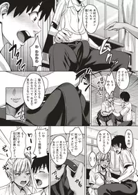 COMIC Shitsurakuten 2017-05 [Digital]