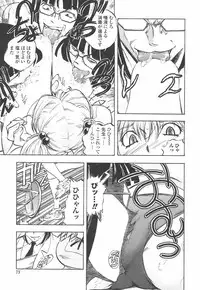 [Yuuki Tsumugi] Oshiete Anetii