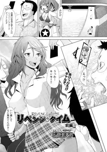 Revenge Time Ch. 1-2