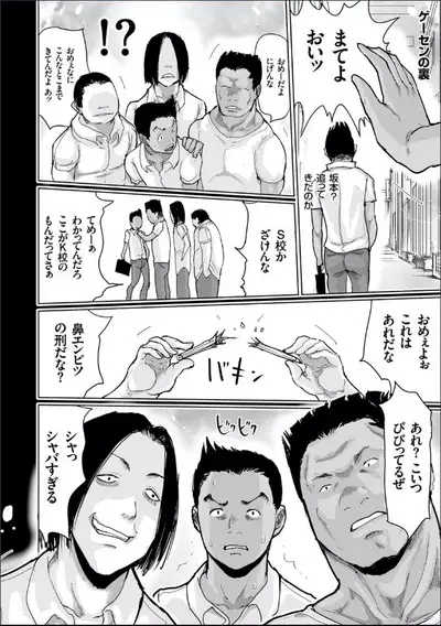 Hiyake to Wareme to Denki no Natsu
