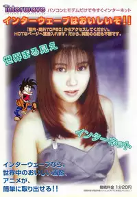 BugBug 1997-09