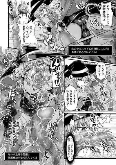 Daraku Seiai Akuochi In Story