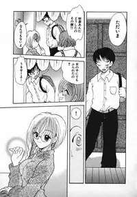 [Gotou Hayako] Koisuru Itoko!