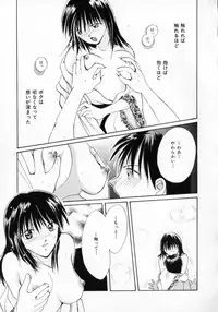[Setsuna] Binetsu