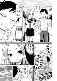 Torokashi Jouzu no Takagi-san + Soredemo Ayumu wa Hametekuru