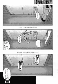 COMIC Momohime 2008-12