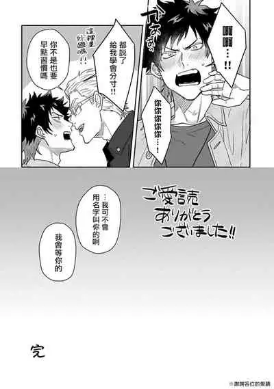 Double Fake Tsugai Keiyaku | Double Fake－ 番之契约 1-6+番外+实体书特典