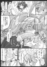 (COMIC1☆5) [Ankoku-Bousougumi (Ainu Mania)] MoshiUdo! (Touhou Project)