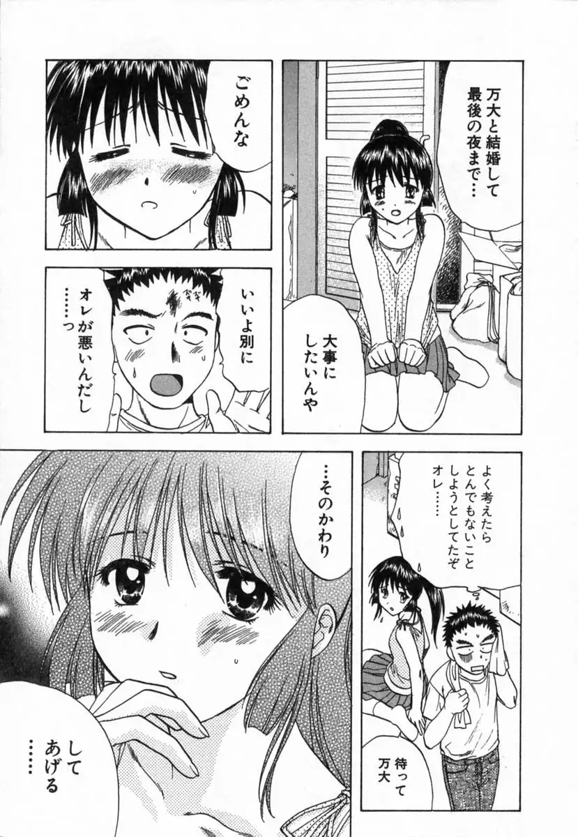 Minna no Ofuro 2