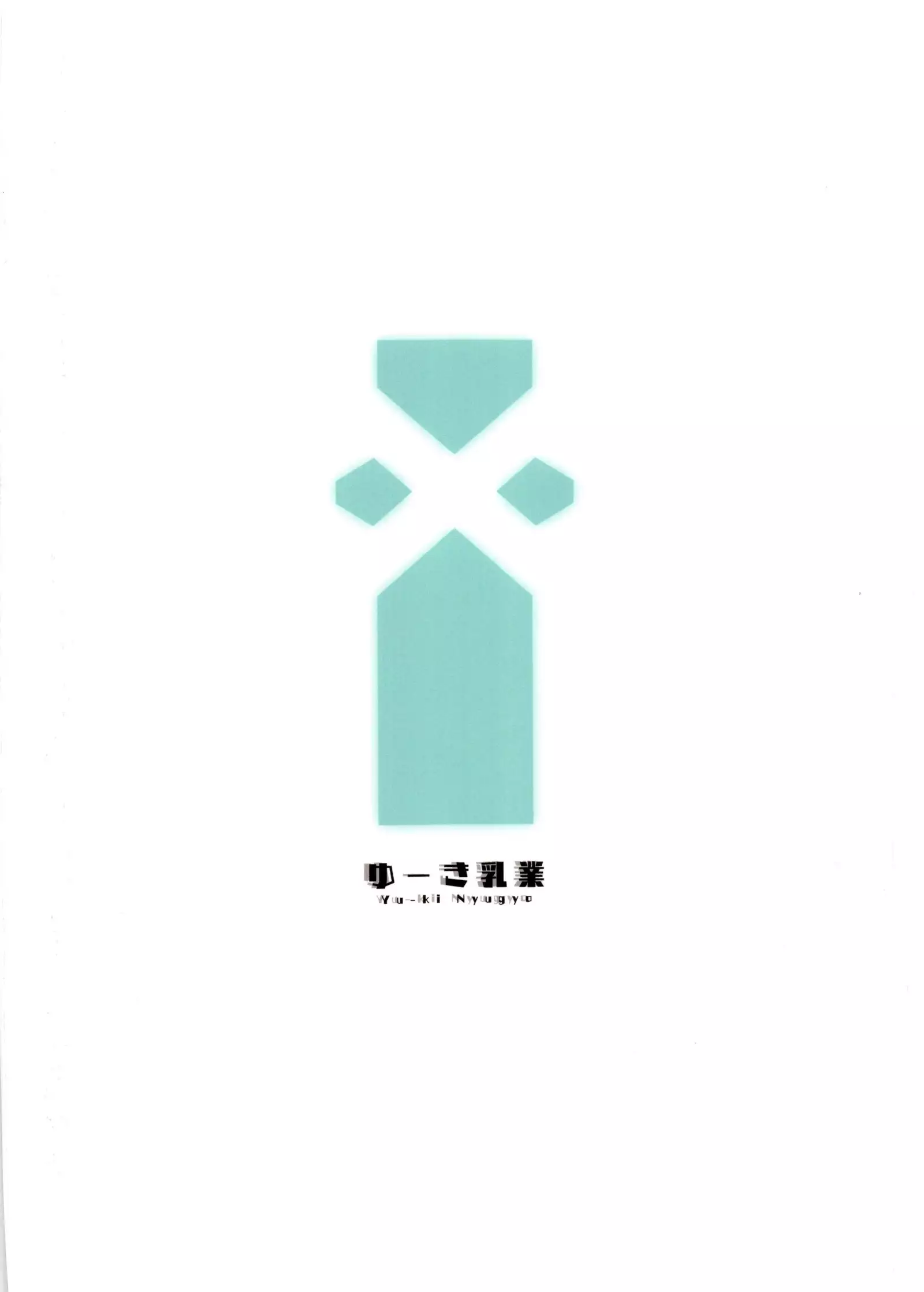Hikari Are