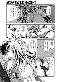 Namaiki! 2015-05