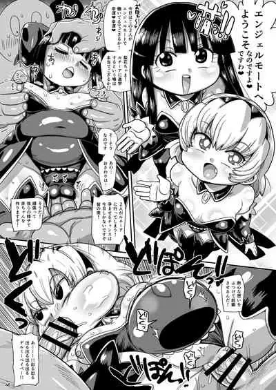 Satoko to Rika to